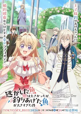 樱花物语 动漫 2016 日本